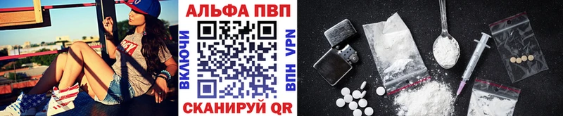 Alfa_PVP Crystall  Купить закладки  Кодинск 