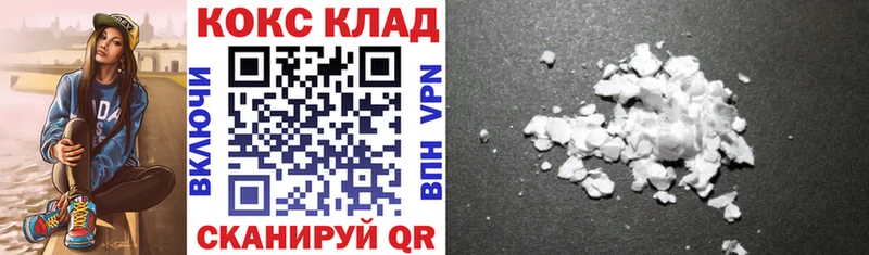 Купить где  Кодинск  Кокаин Колумбийский 