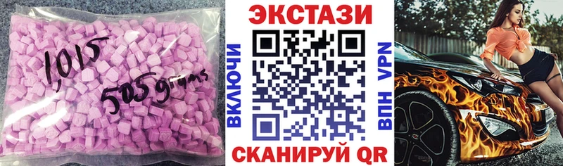Купить закладки  Кодинск  Экстази VHQ 