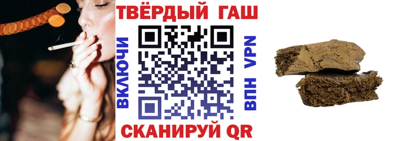 ГАШИШ хэш Купить где Кодинск