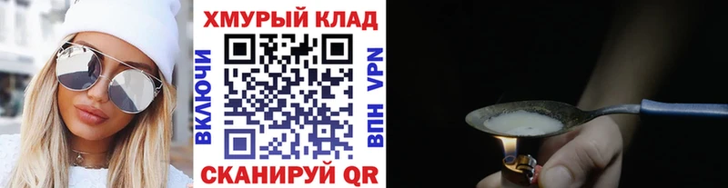 Купить  Кодинск  ГЕРОИН герыч 