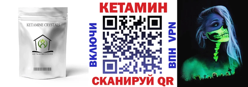 КЕТАМИН ketamine  Купить где  Кодинск 