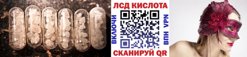 LSD-25 экстази кислота  Купить где  Кодинск 