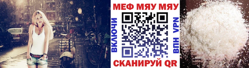 Мефедрон VHQ  Купить закладки  Кодинск 