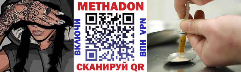 МЕТАДОН VHQ  Купить где  Кодинск 